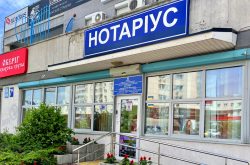 Нотаріус Київ, 02141, вул. Олександра Мишуги 7а, Козаєва Наталія Михайлівна