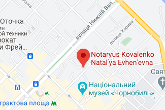 Нотариус в Киеве - Коваленко Наталья Евгеньевна