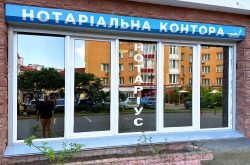 Нотаріус Київ, 04219, проспект Володимира Івасюка, 6-Б, корпус 2, Сперчун Олександр Олександрович